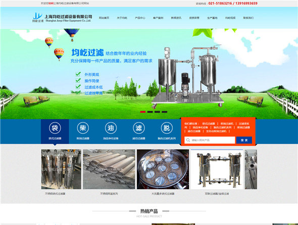 上海均屹過濾設(shè)備有限公司